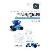 江西美術出版社輕工業、手工業和產品構造原理哪個好_對比區別_參數對比-蘇寧易購