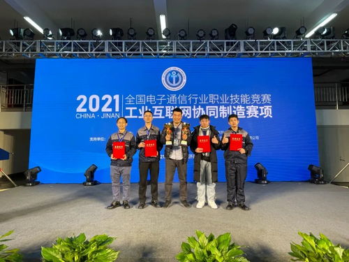 廣州市輕工技師學院