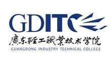 廣東輕工職業技術學院