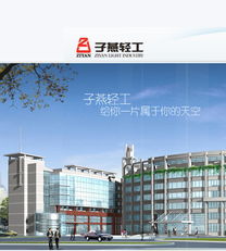泉州子燕輕工 匠心獨運，引領(lǐng)輕工產(chǎn)業(yè)新航向